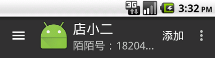 Android2.2模拟器上的运行效果图